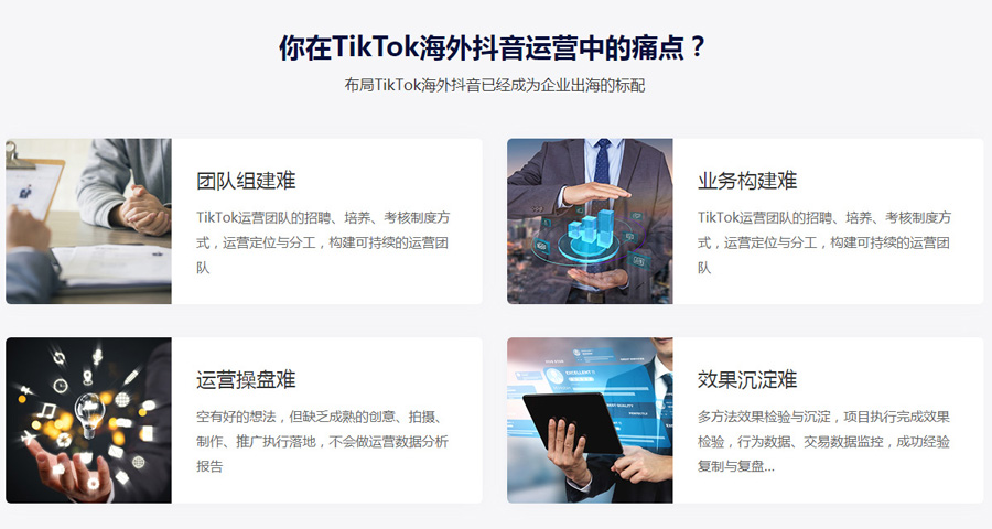 无锡Tiktok推广 第4张