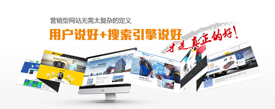 无锡营销型网站建设 第3张